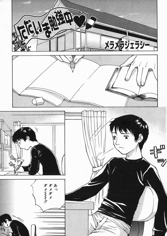 [アンソロジー] ひな缶4