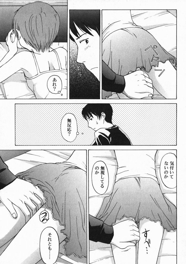 [アンソロジー] ひな缶4