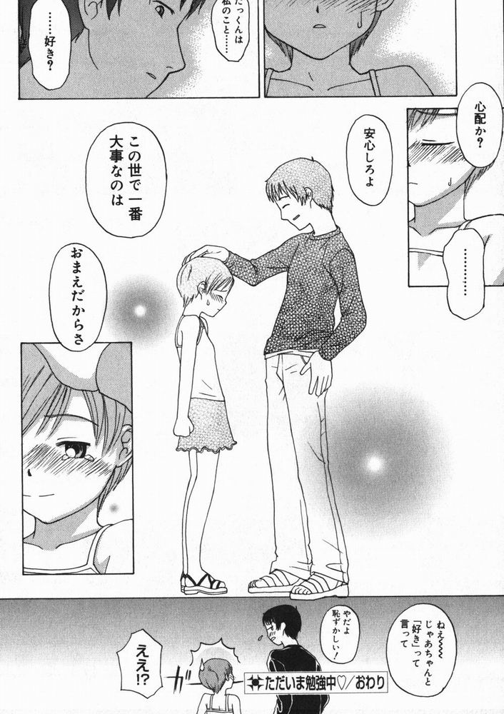 [アンソロジー] ひな缶4