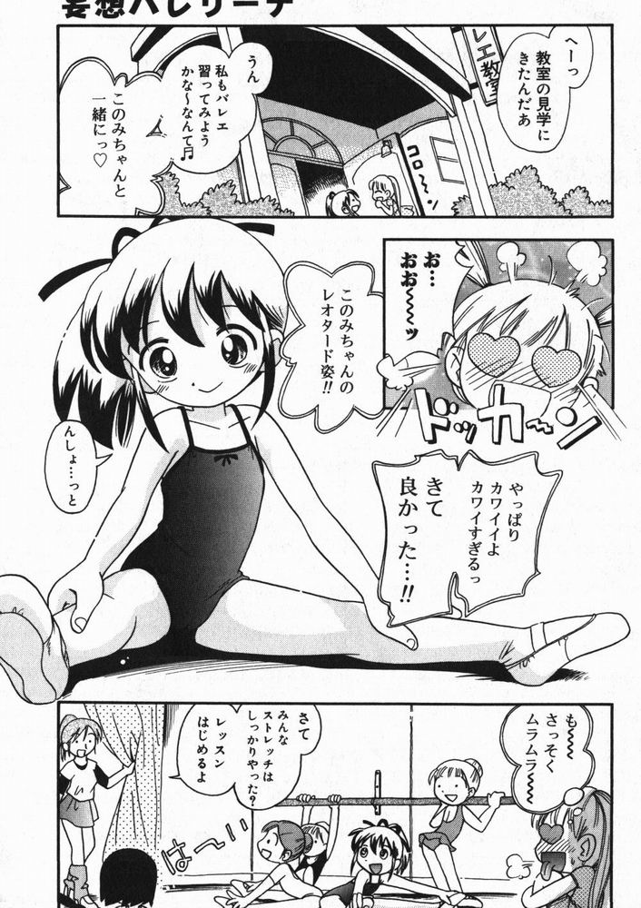 [アンソロジー] ひな缶4