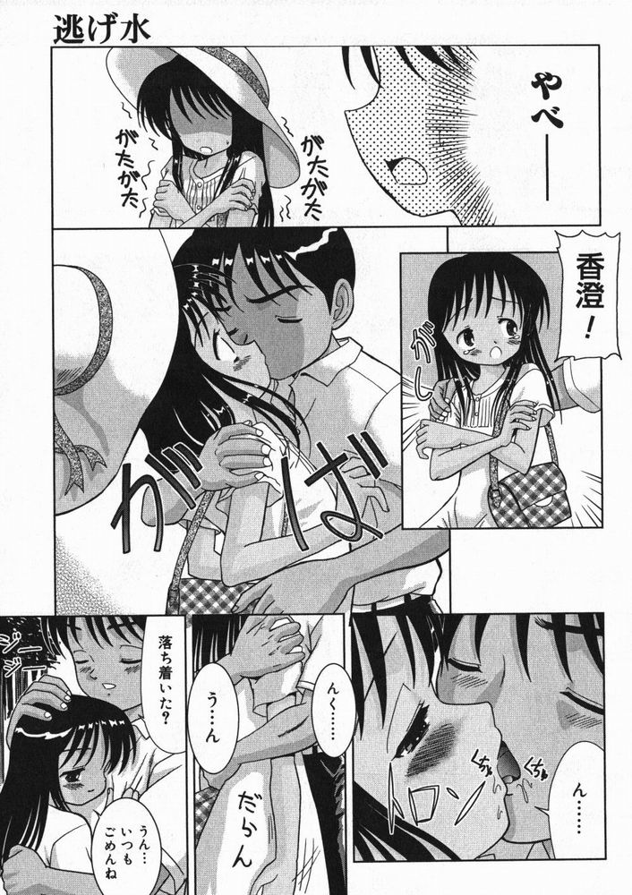 [アンソロジー] ひな缶4