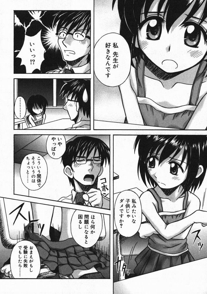 [アンソロジー] ひな缶4