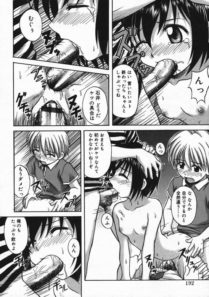 [アンソロジー] ひな缶4