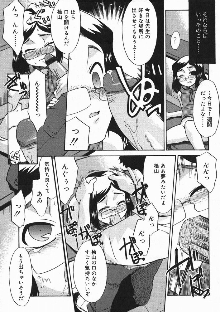 [アンソロジー] ひな缶4