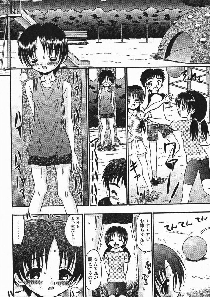 [アンソロジー] ひな缶4