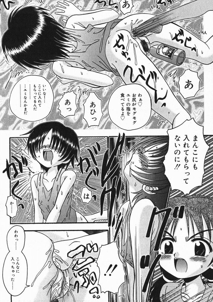 [アンソロジー] ひな缶4