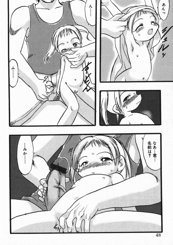 [アンソロジー] ひな缶4