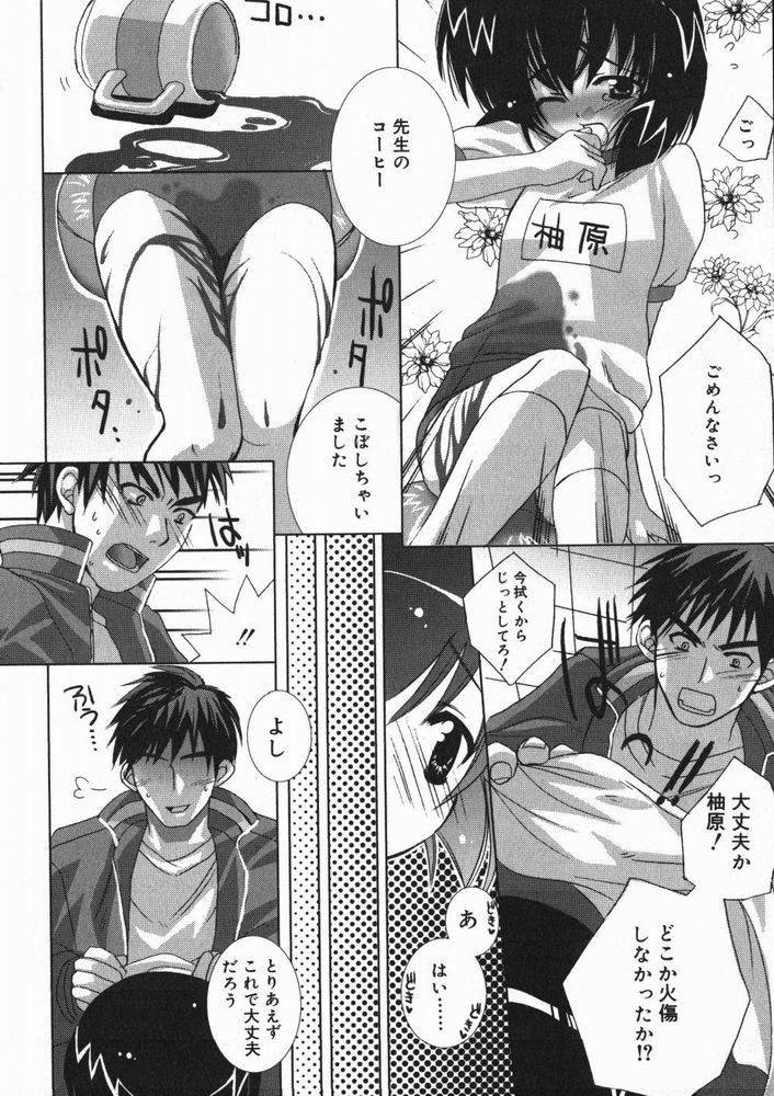 [アンソロジー] ひな缶4