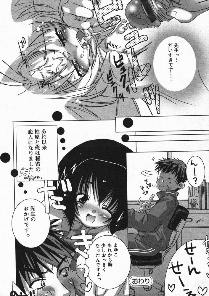 [アンソロジー] ひな缶4