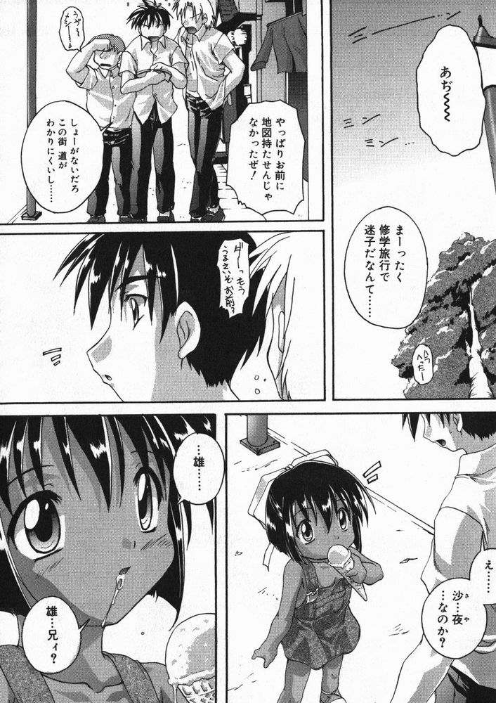 [アンソロジー] ひな缶4