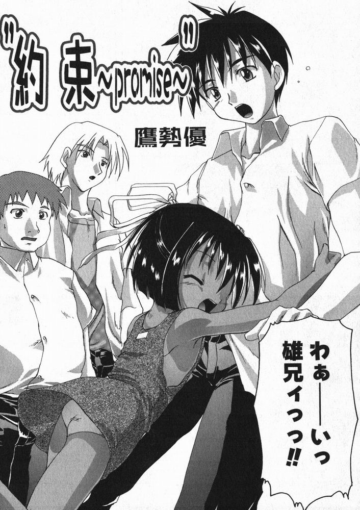 [アンソロジー] ひな缶4