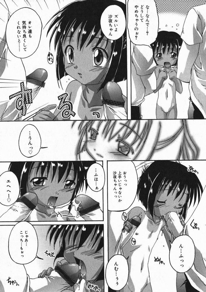 [アンソロジー] ひな缶4