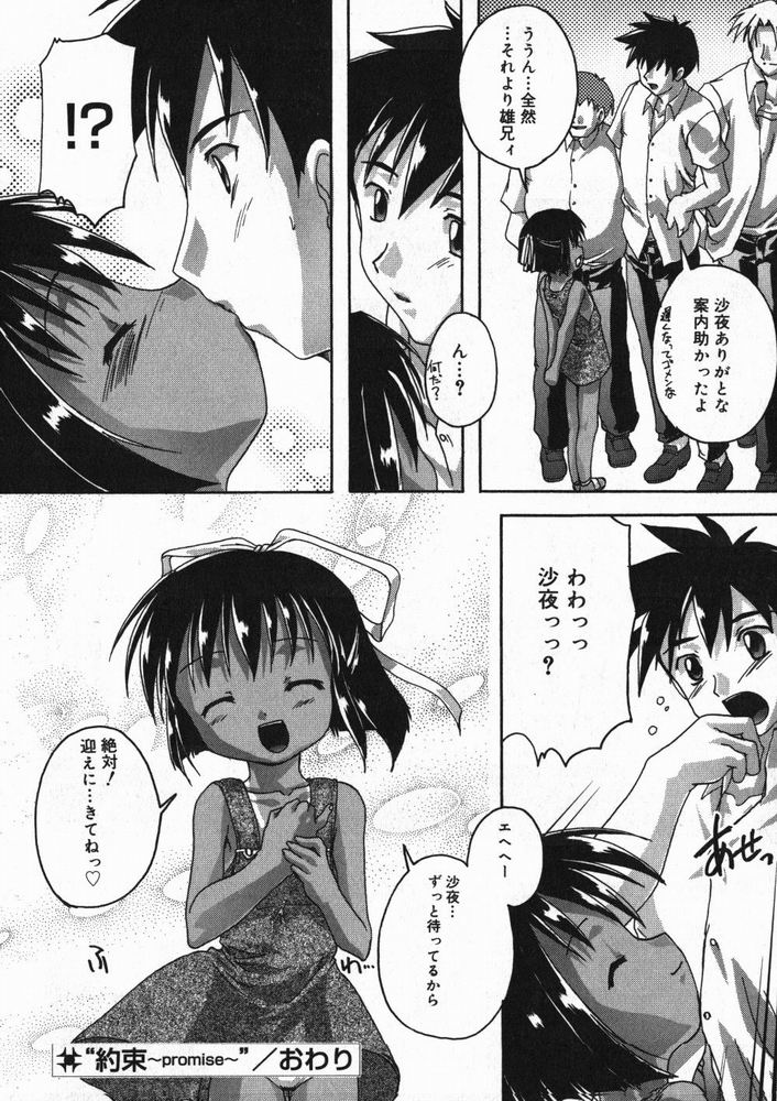 [アンソロジー] ひな缶4