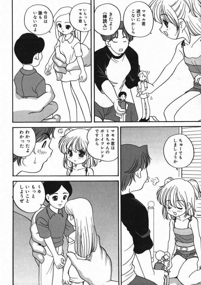 [アンソロジー] ひな缶4