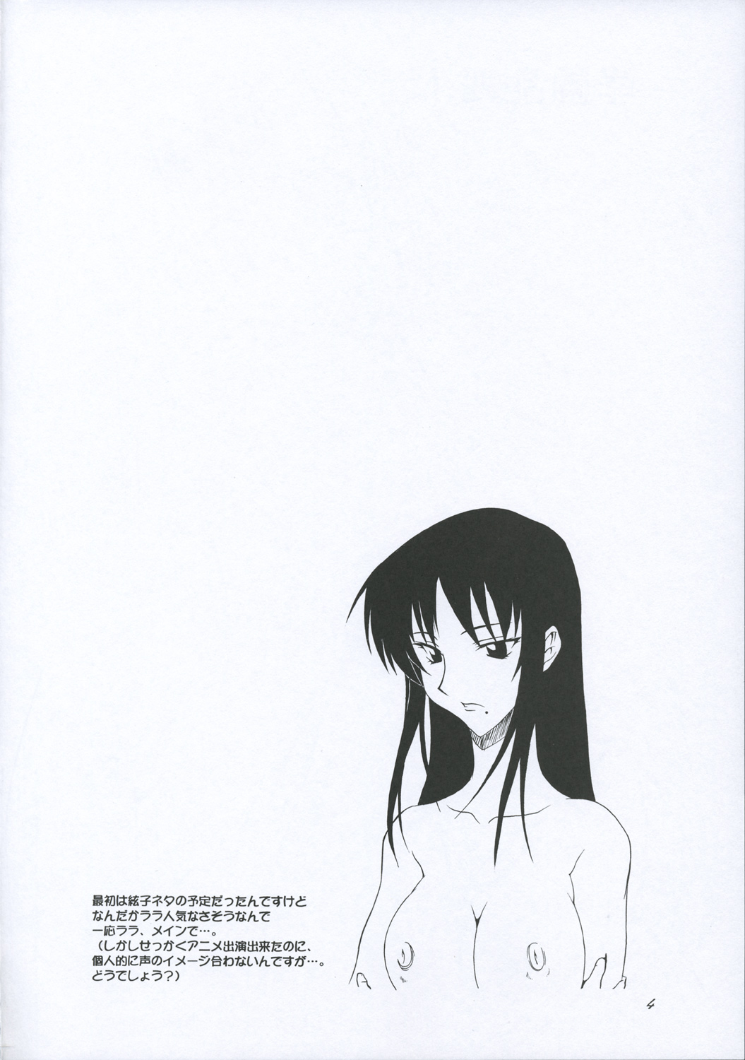 [F.A] 学園乱舞! (スクールランブル)