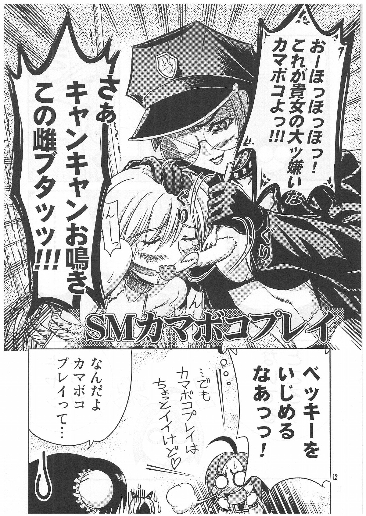 (C64) [Ducky Duck (K.上原)] ぱにょぽにょ (ぱにぽにだっしゅ!)