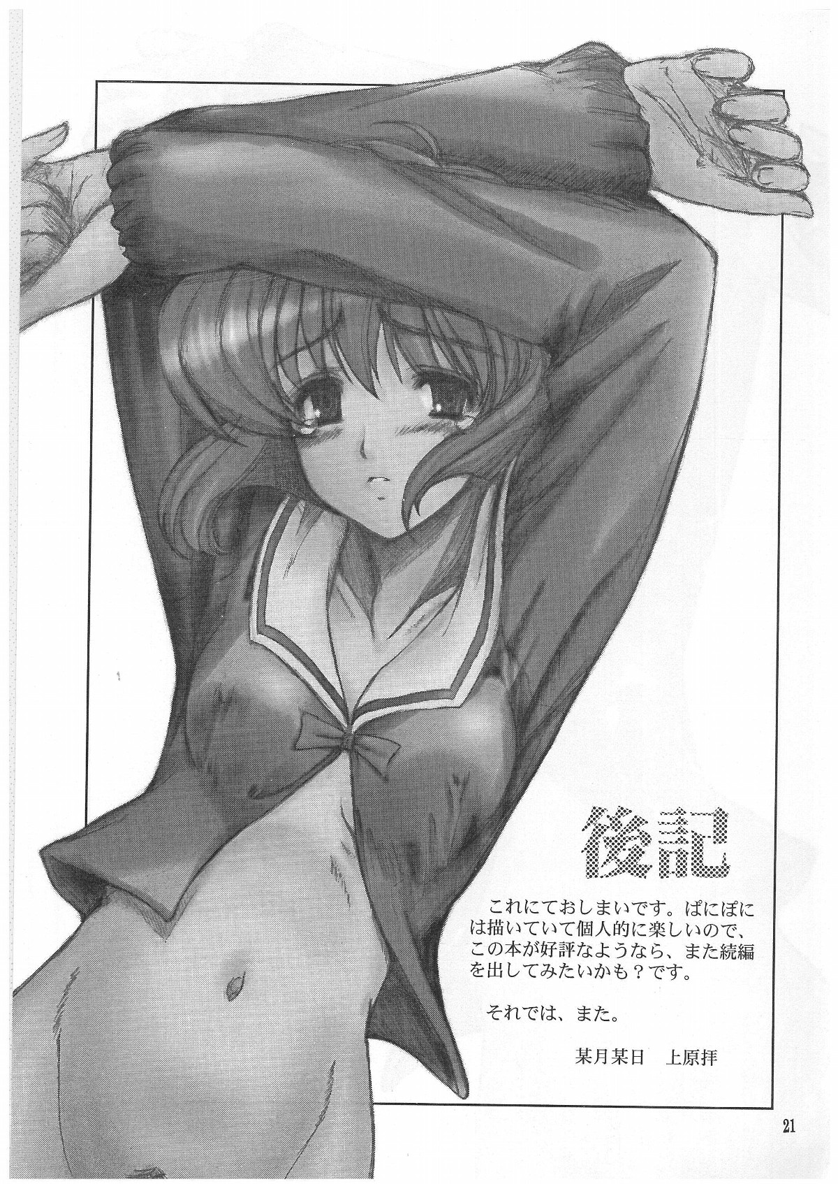 (C64) [Ducky Duck (K.上原)] ぱにょぽにょ (ぱにぽにだっしゅ!)