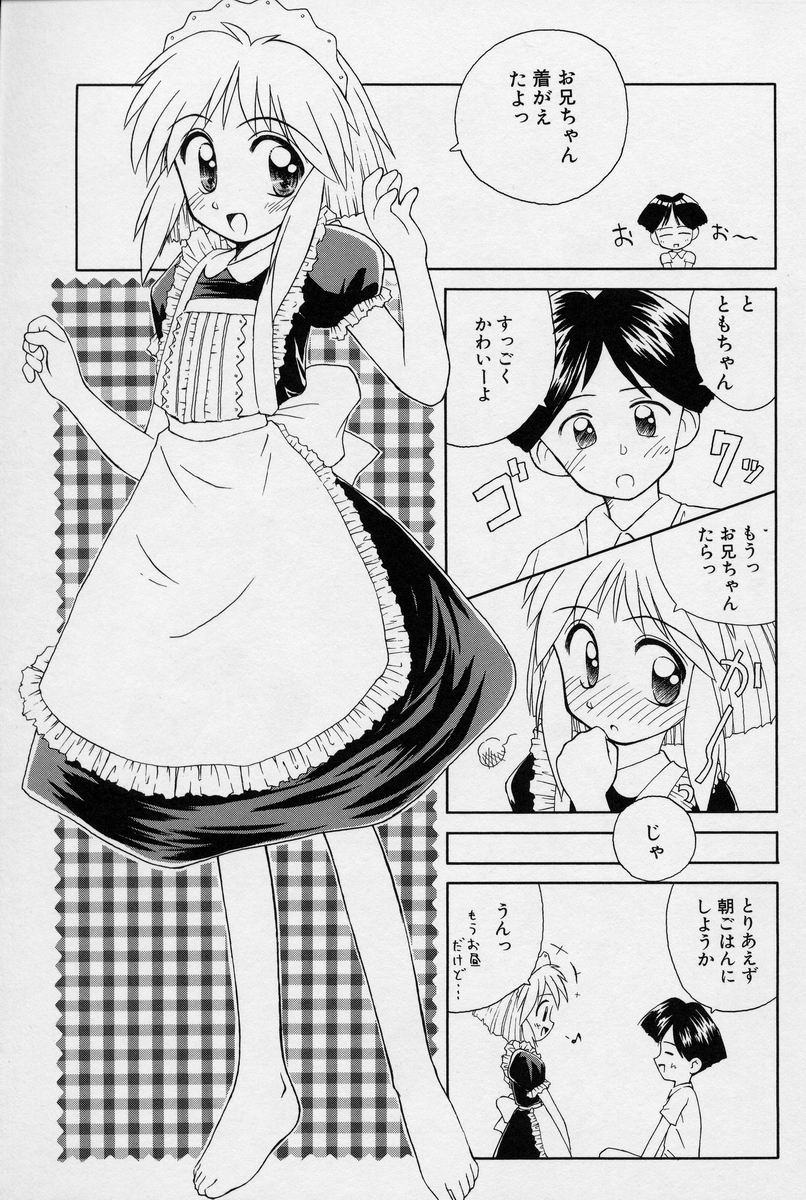 [こけこっこ★こま] 陽だまりの少女