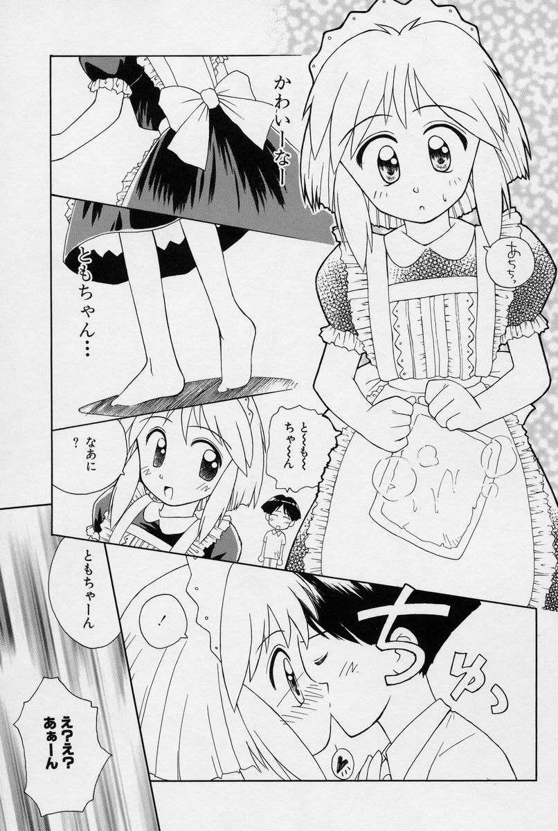 [こけこっこ★こま] 陽だまりの少女