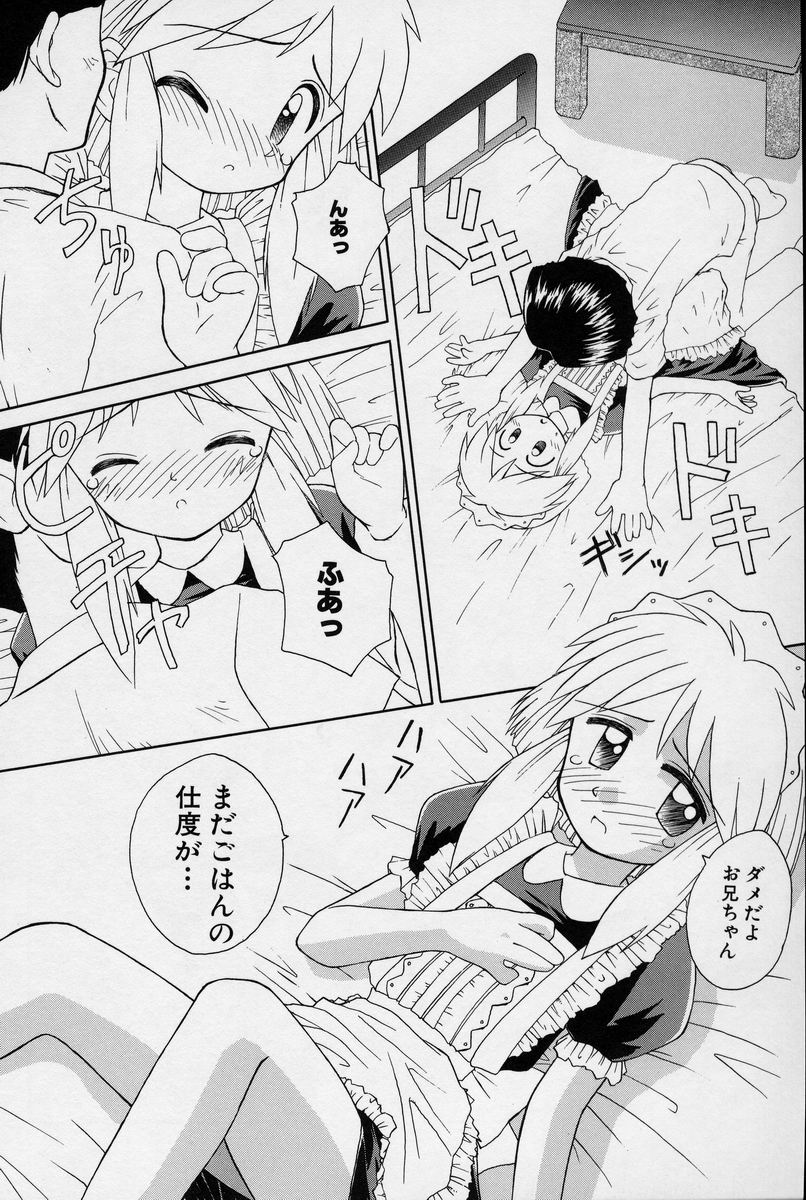 [こけこっこ★こま] 陽だまりの少女