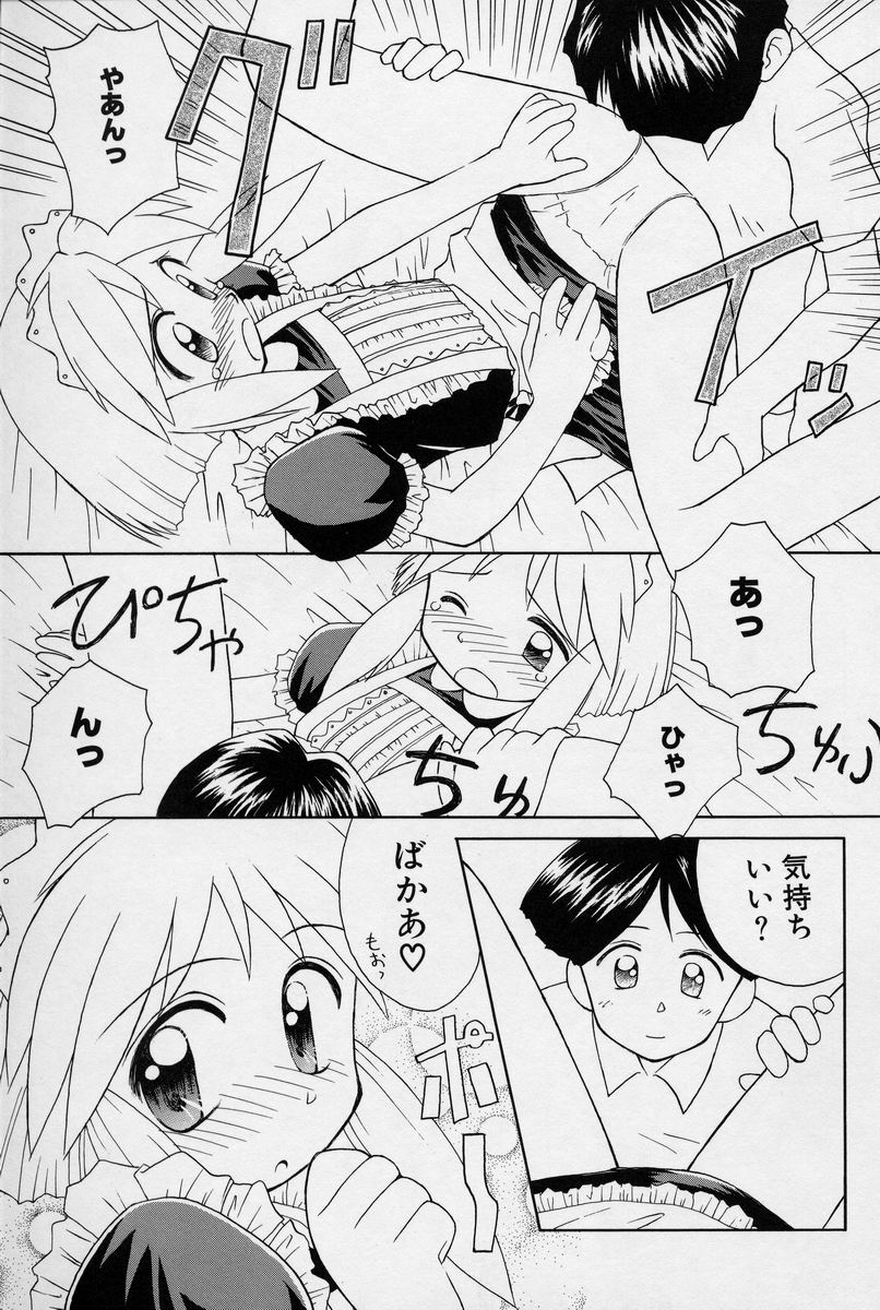 [こけこっこ★こま] 陽だまりの少女