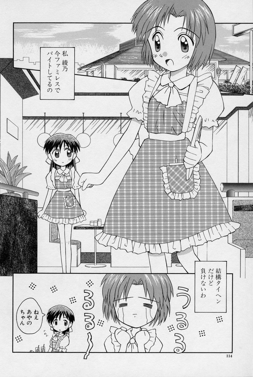 [こけこっこ★こま] 陽だまりの少女