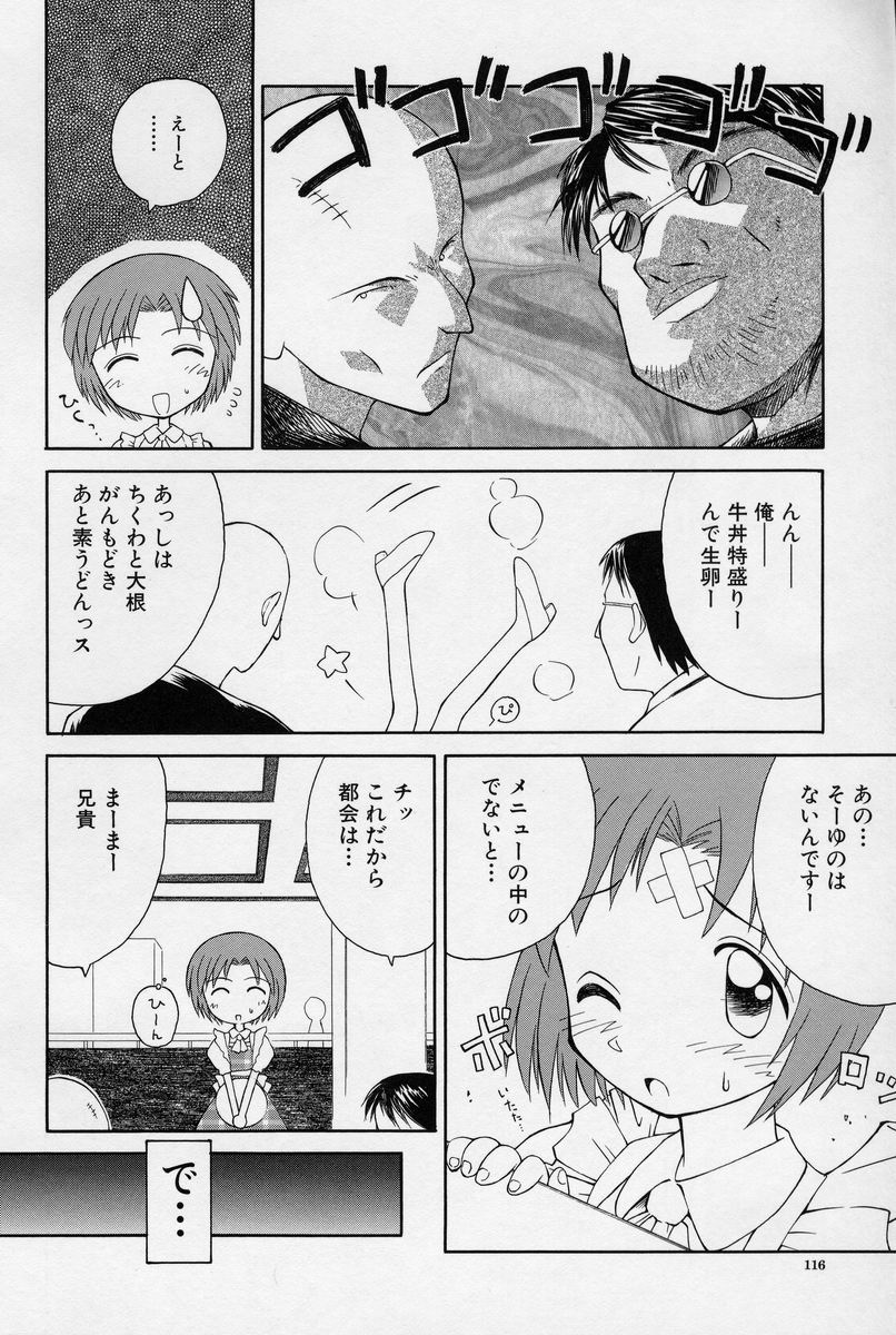 [こけこっこ★こま] 陽だまりの少女