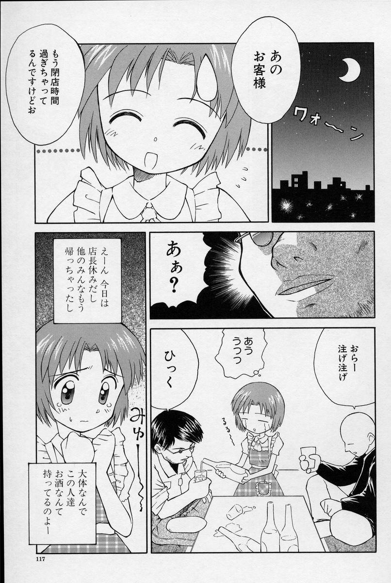 [こけこっこ★こま] 陽だまりの少女