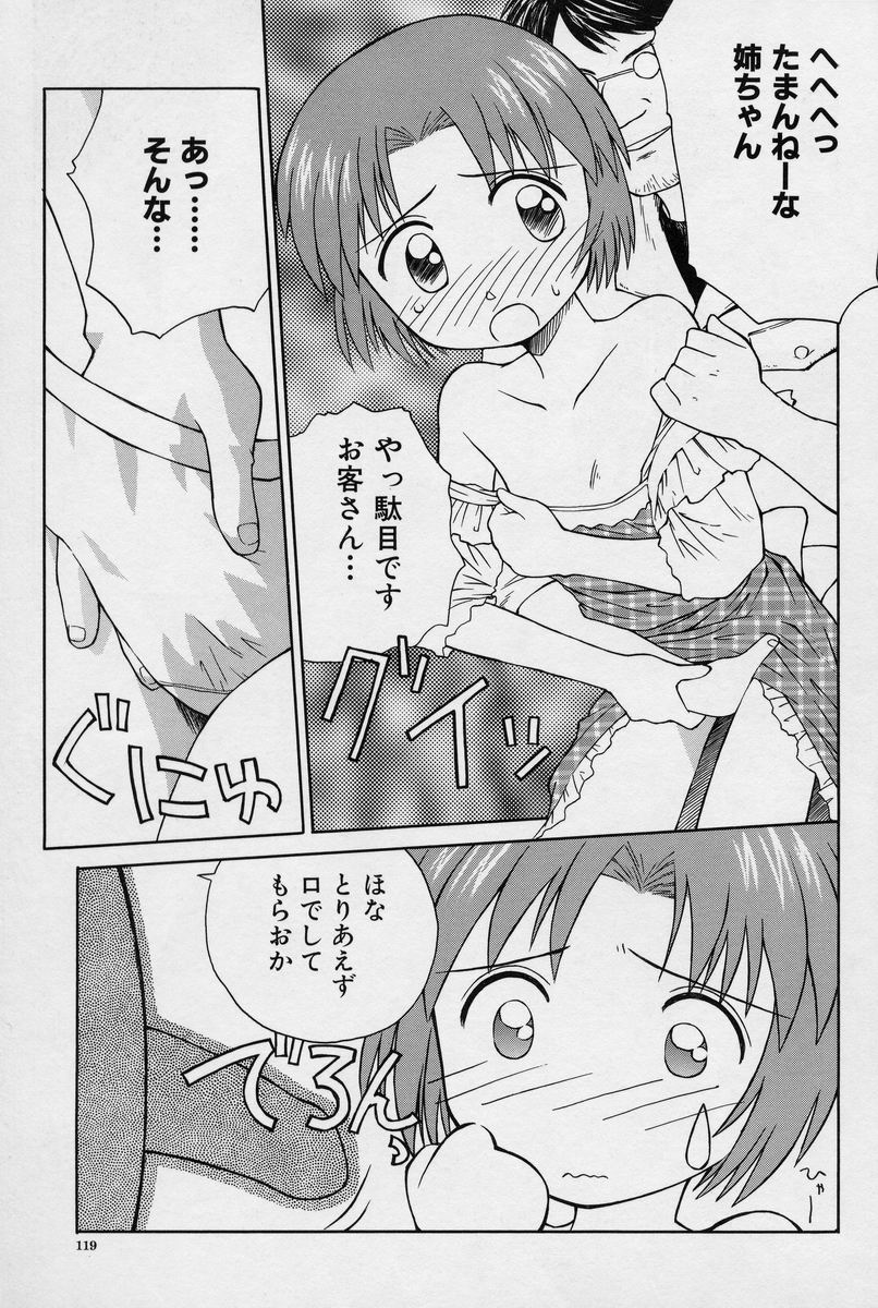 [こけこっこ★こま] 陽だまりの少女