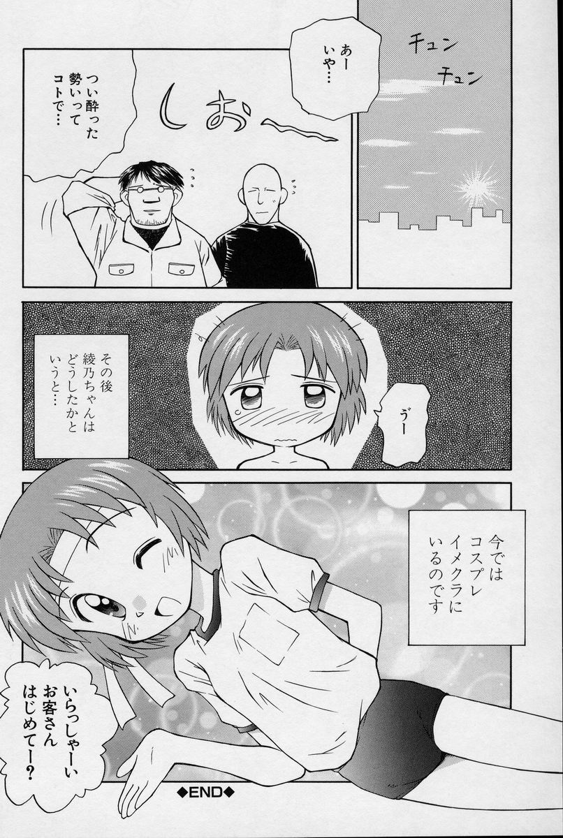 [こけこっこ★こま] 陽だまりの少女