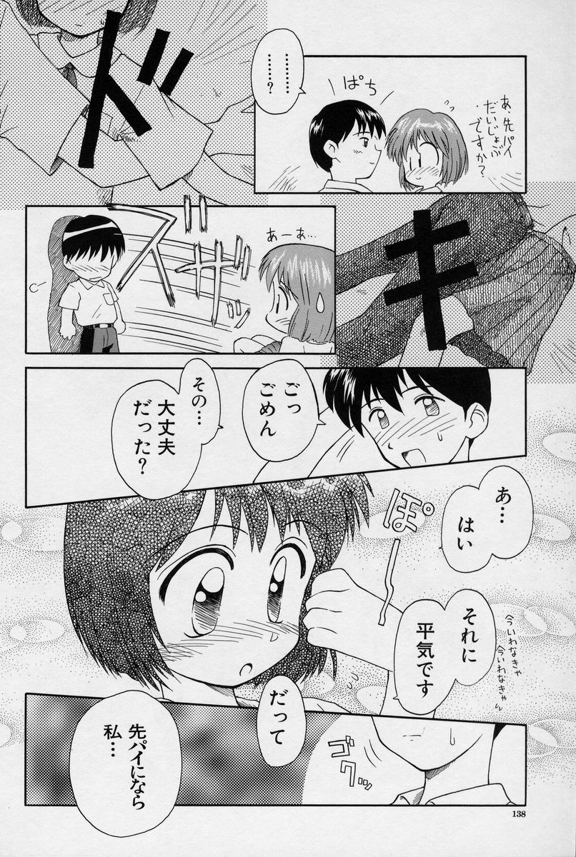 [こけこっこ★こま] 陽だまりの少女