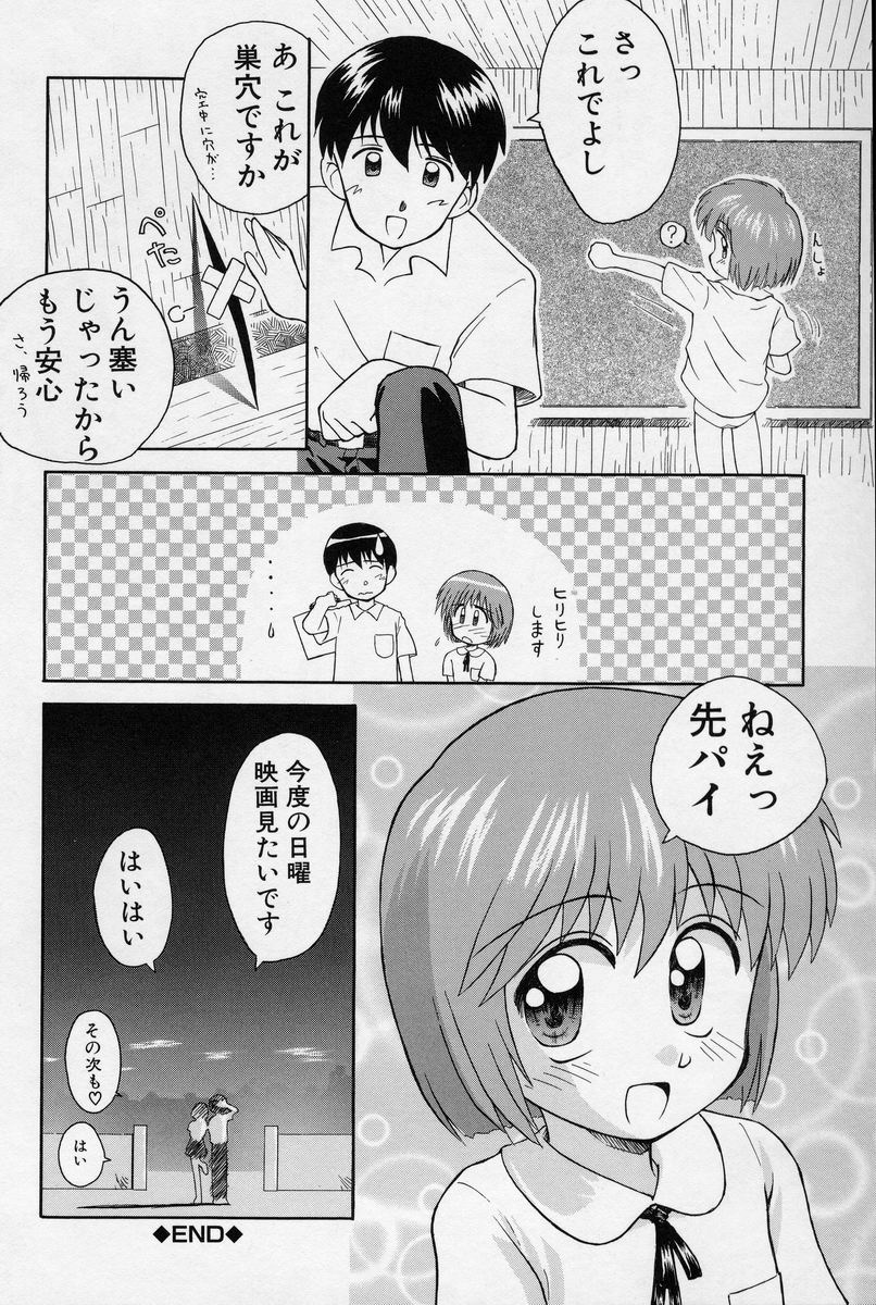 [こけこっこ★こま] 陽だまりの少女