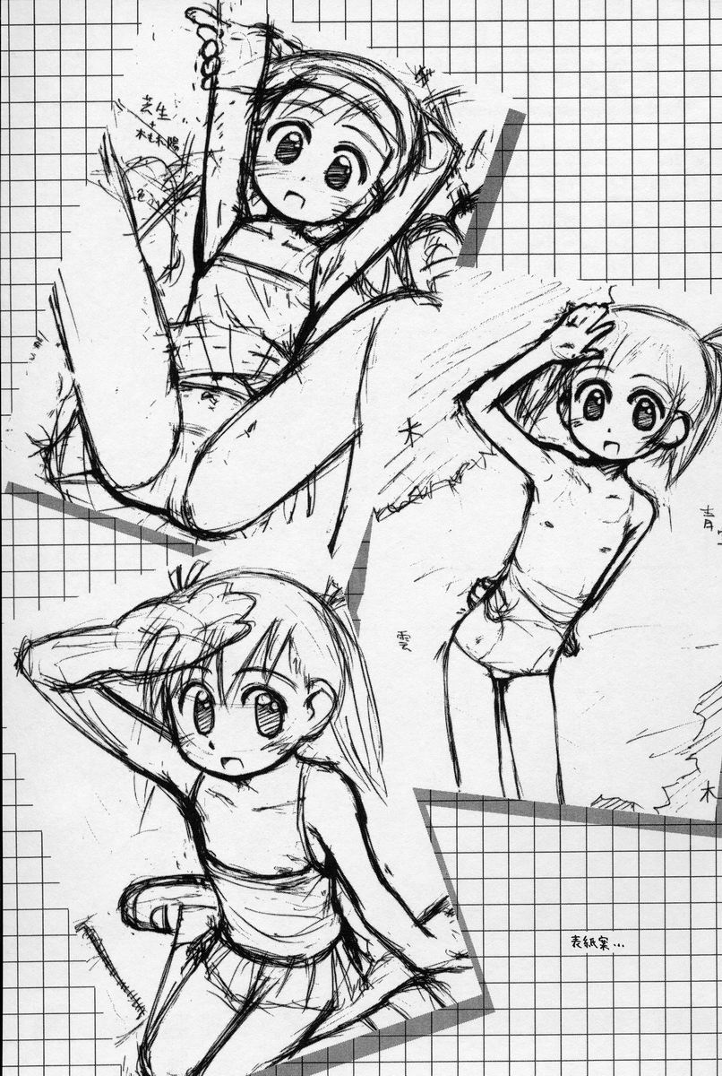 [こけこっこ★こま] 陽だまりの少女