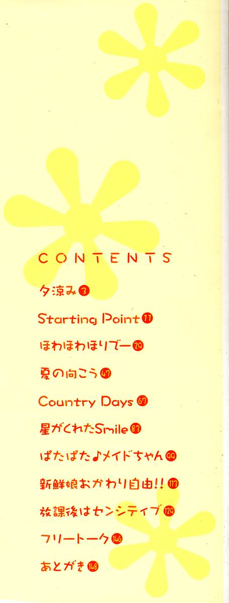 [こけこっこ★こま] 陽だまりの少女