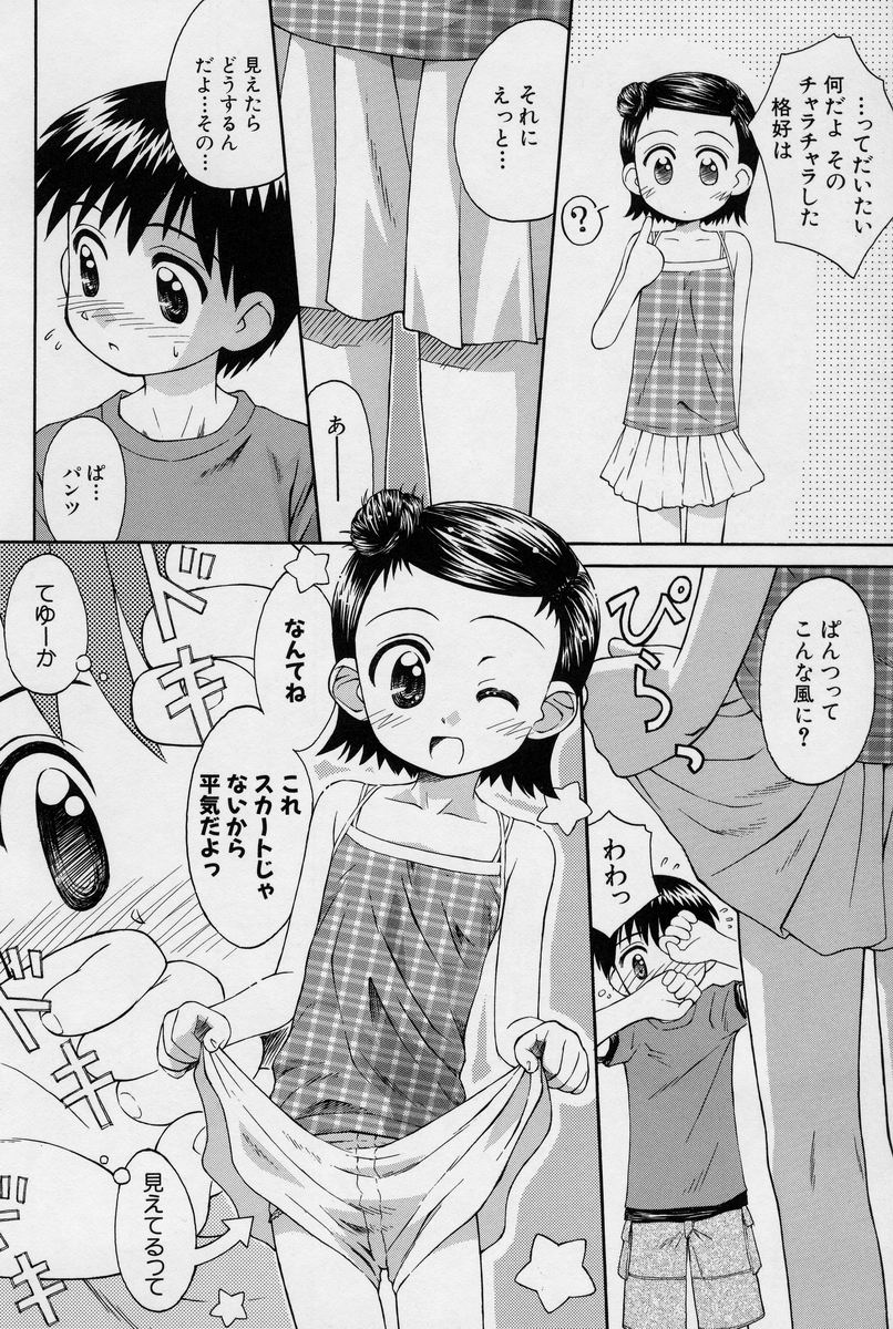 [こけこっこ★こま] 陽だまりの少女