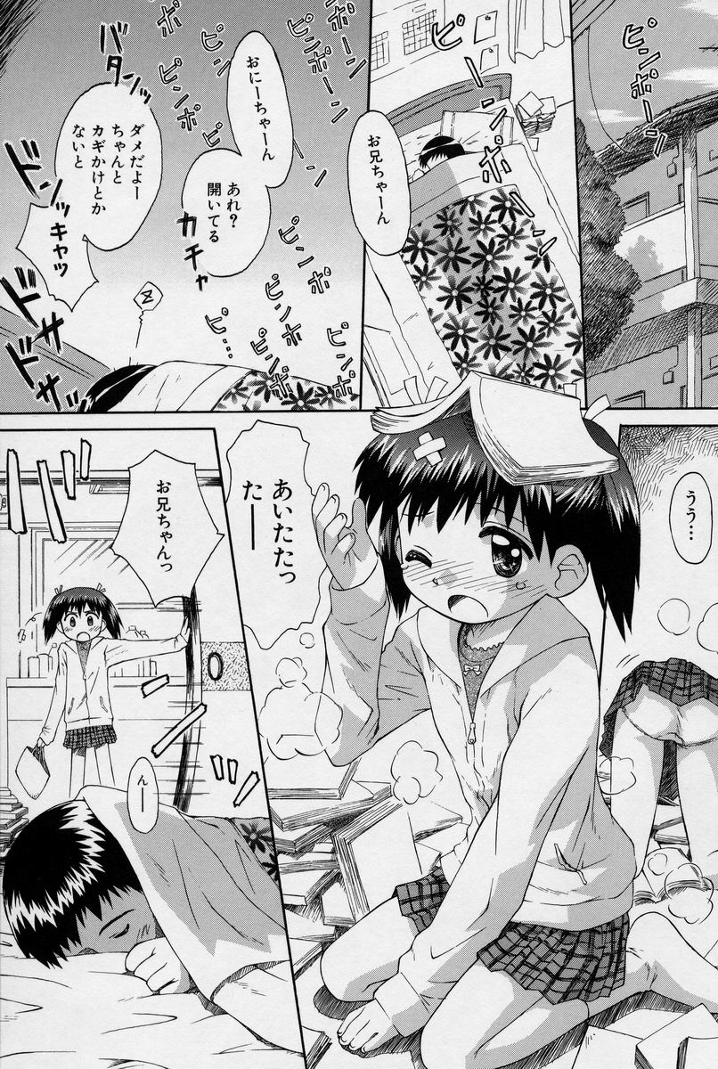 [こけこっこ★こま] 陽だまりの少女