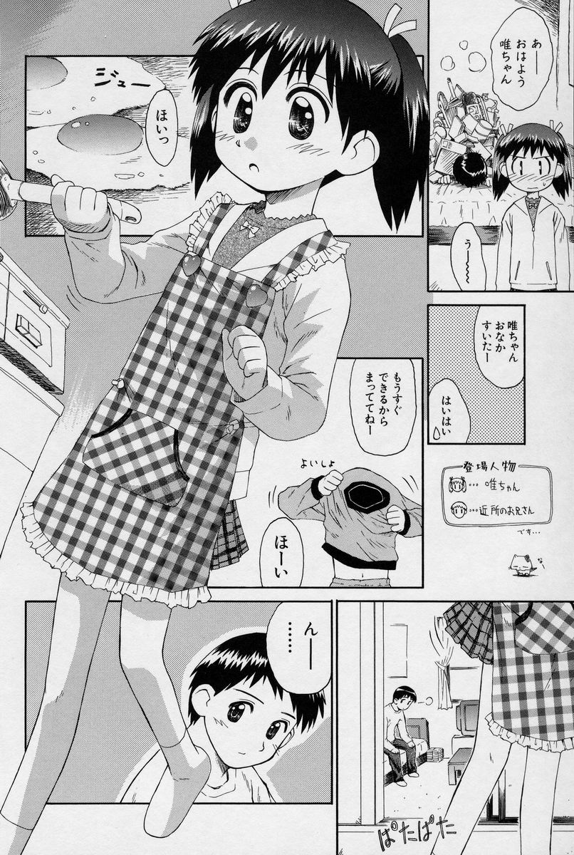 [こけこっこ★こま] 陽だまりの少女