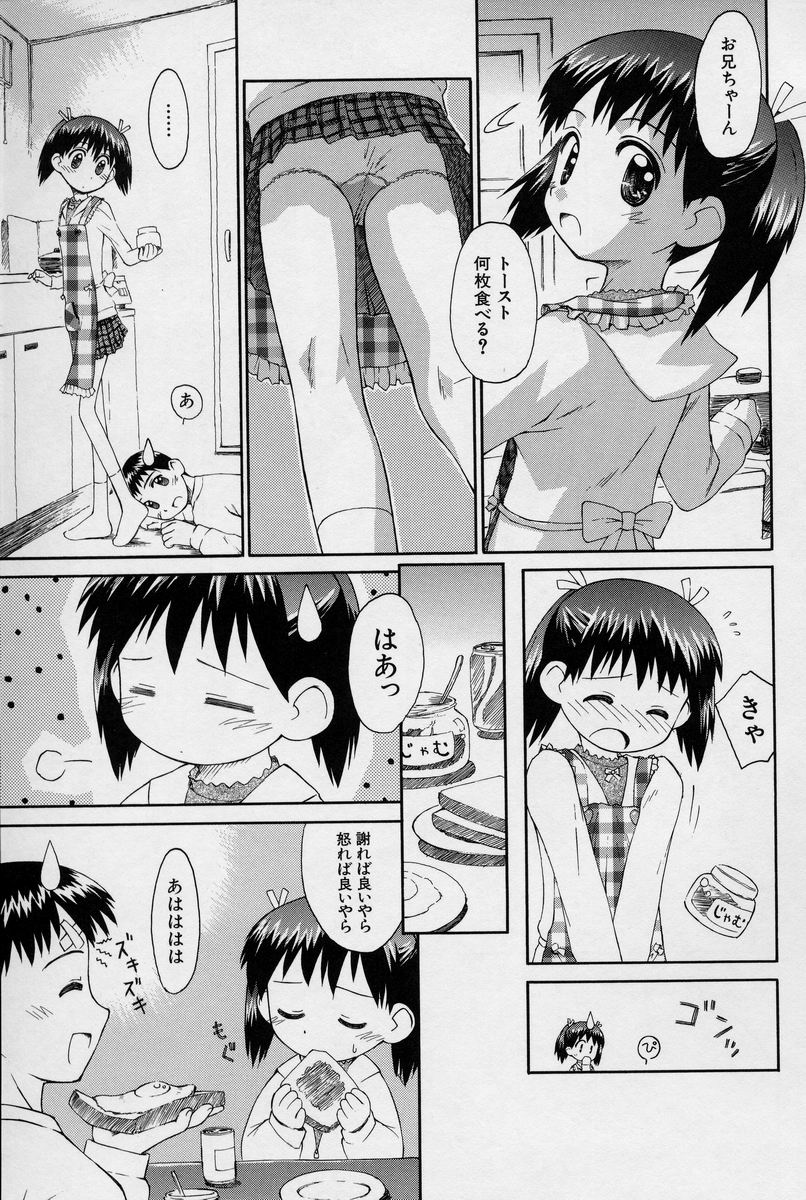 [こけこっこ★こま] 陽だまりの少女