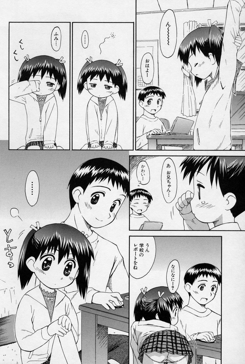 [こけこっこ★こま] 陽だまりの少女