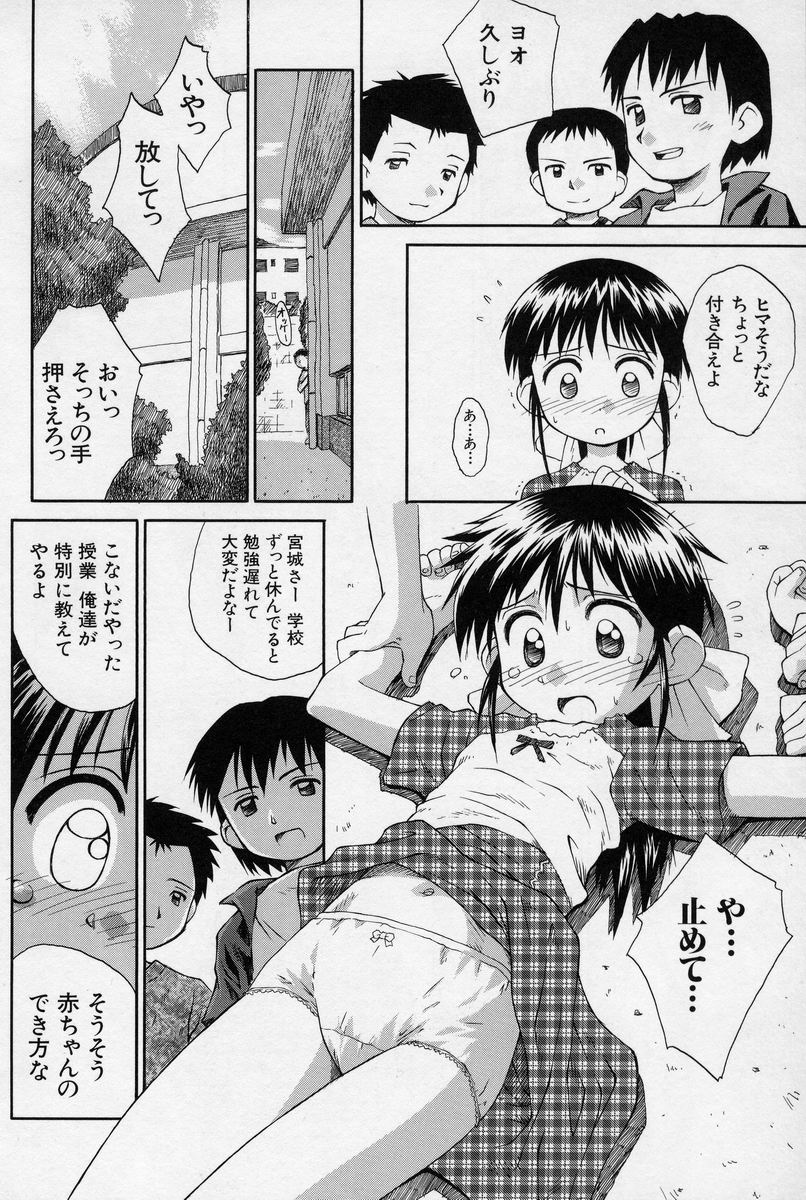 [こけこっこ★こま] 陽だまりの少女