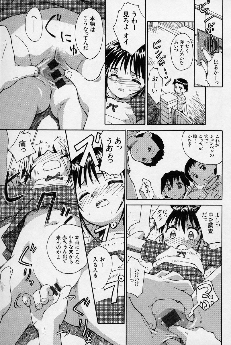 [こけこっこ★こま] 陽だまりの少女