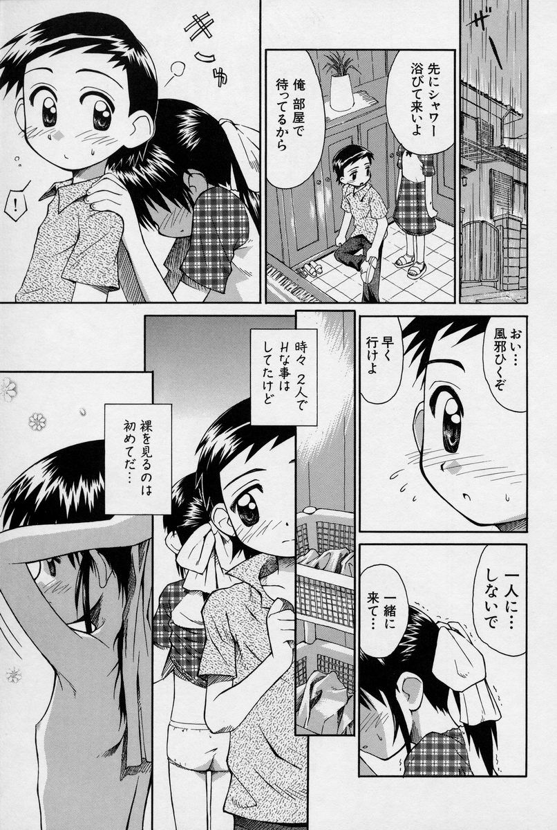 [こけこっこ★こま] 陽だまりの少女