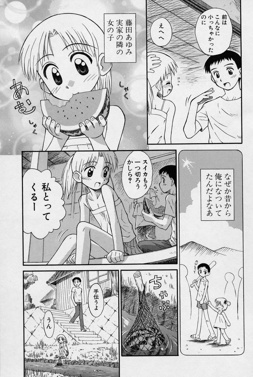 [こけこっこ★こま] 陽だまりの少女