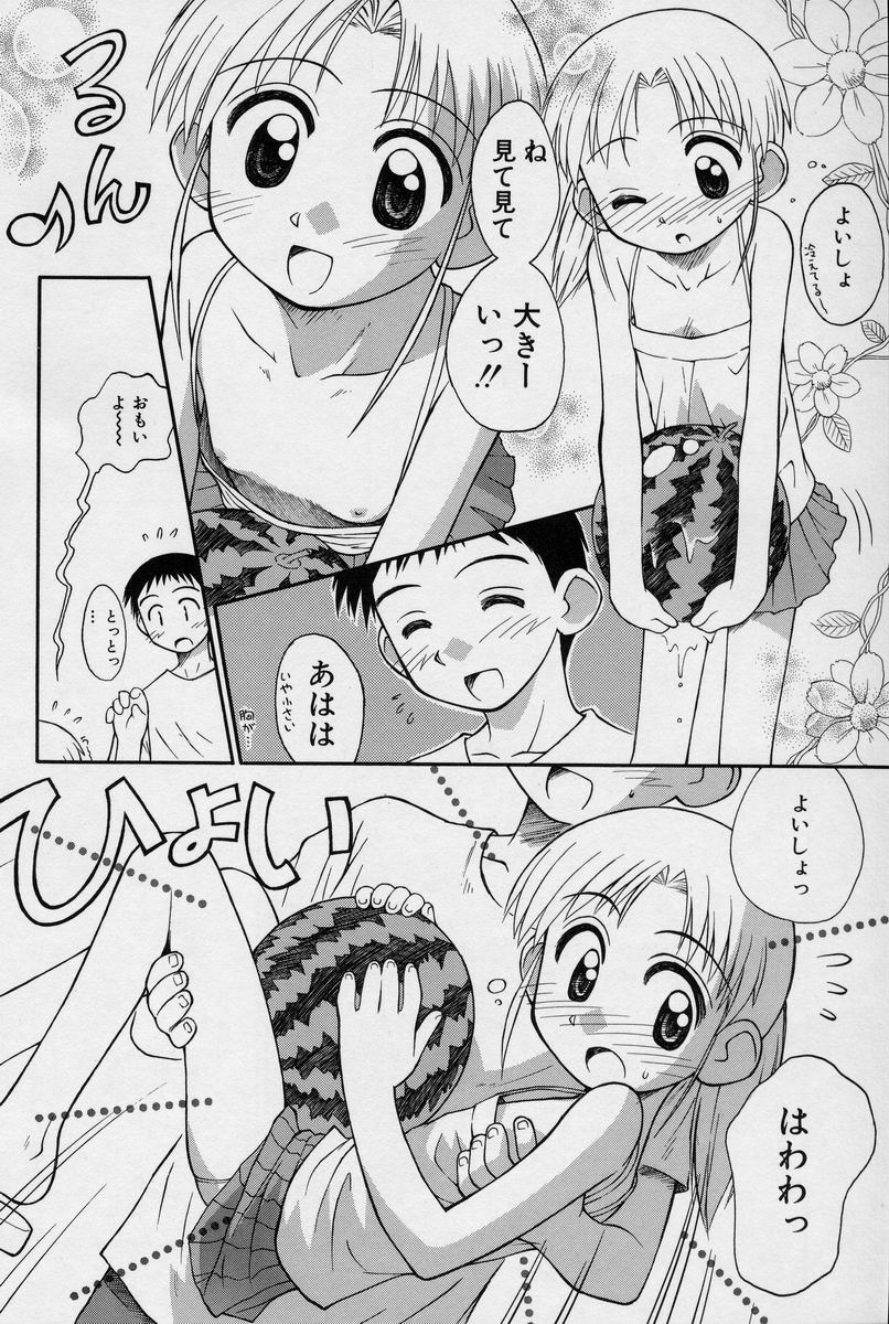 [こけこっこ★こま] 陽だまりの少女