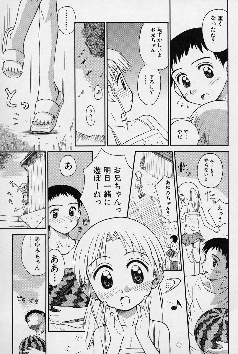 [こけこっこ★こま] 陽だまりの少女