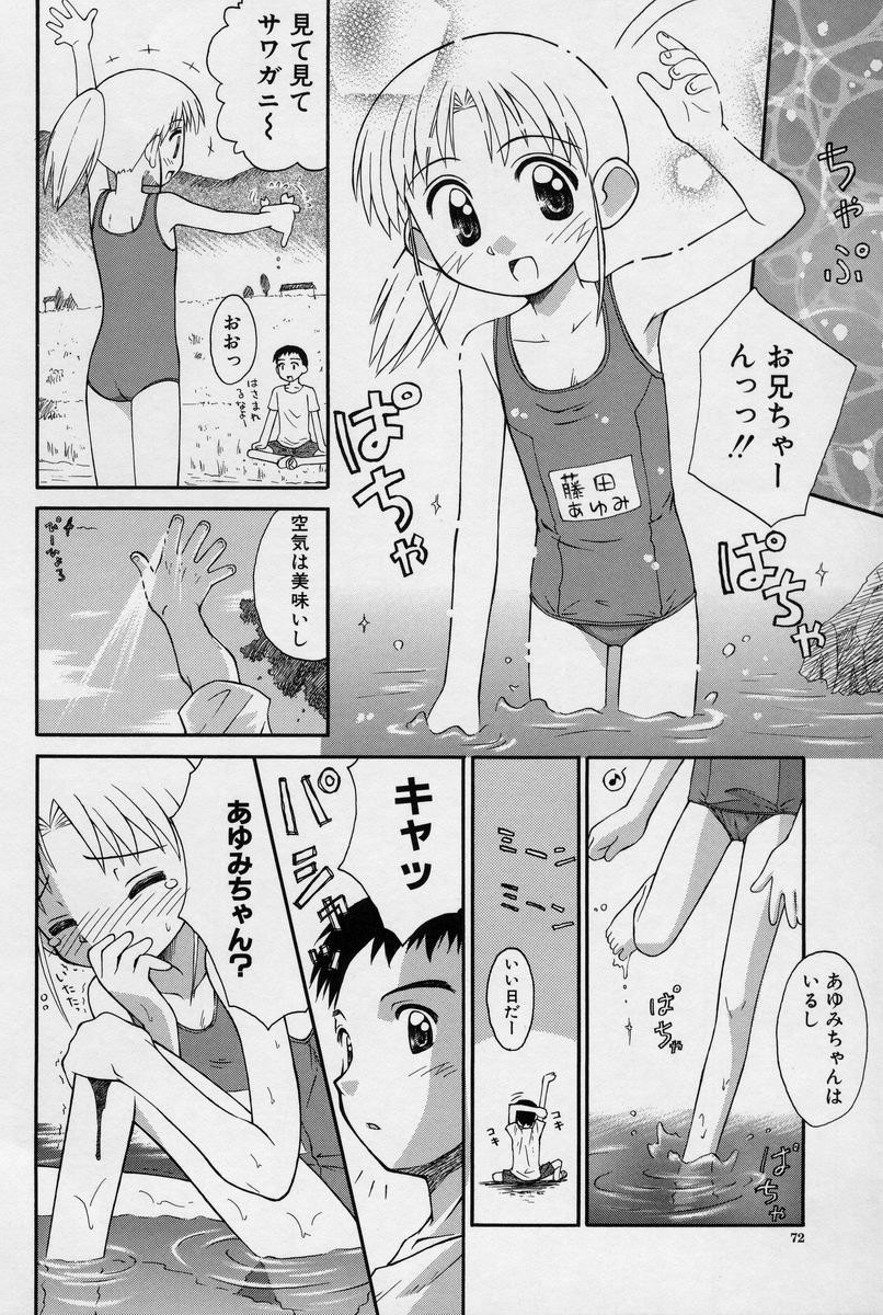 [こけこっこ★こま] 陽だまりの少女