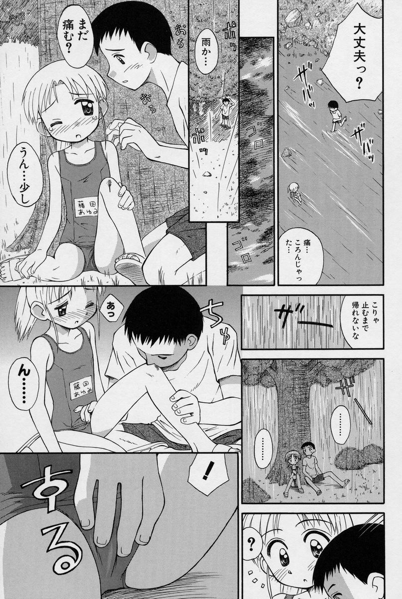 [こけこっこ★こま] 陽だまりの少女