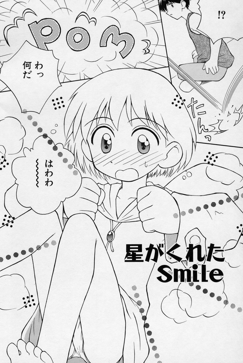 [こけこっこ★こま] 陽だまりの少女