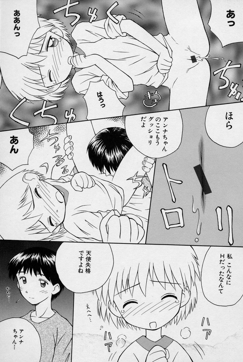 [こけこっこ★こま] 陽だまりの少女