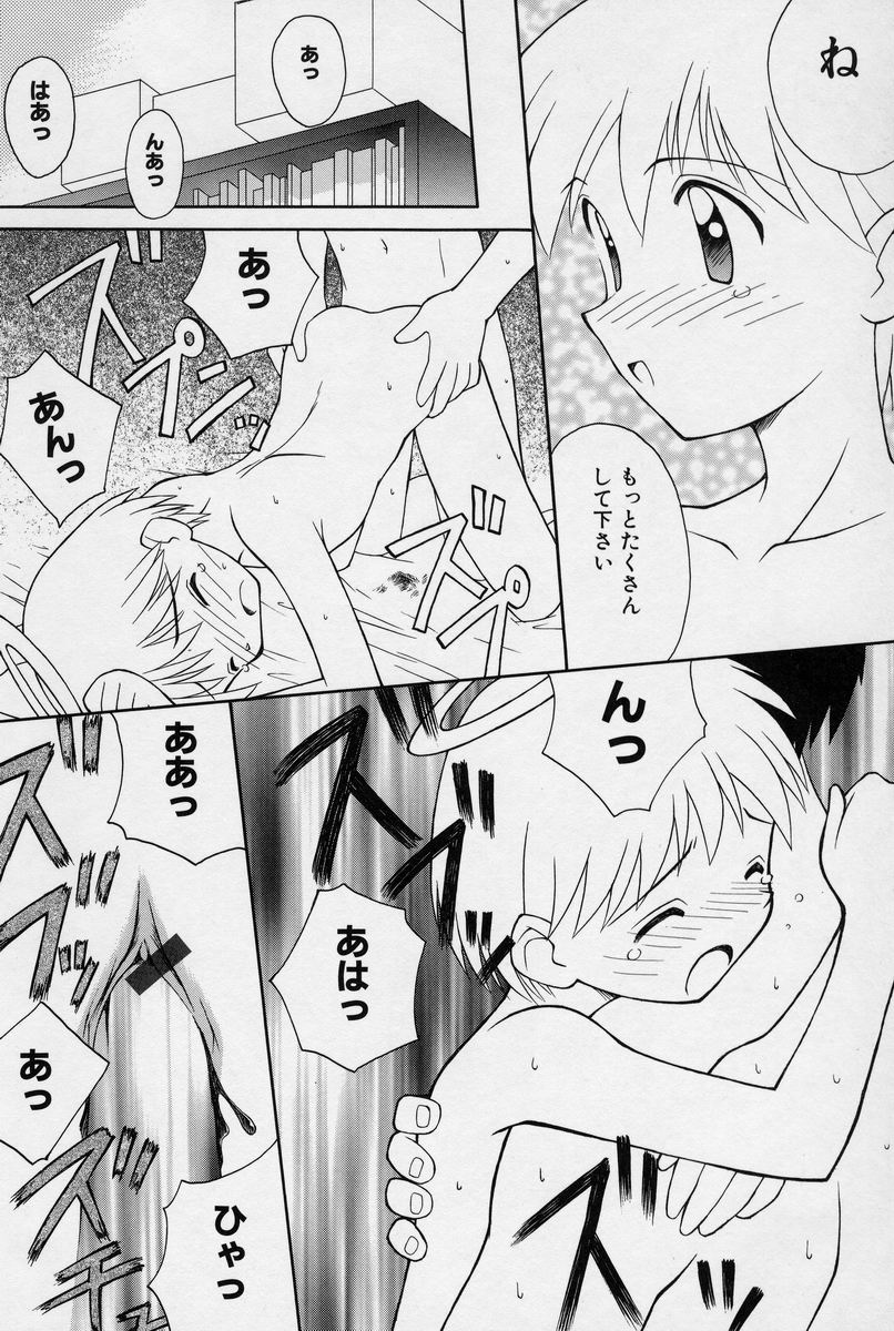 [こけこっこ★こま] 陽だまりの少女